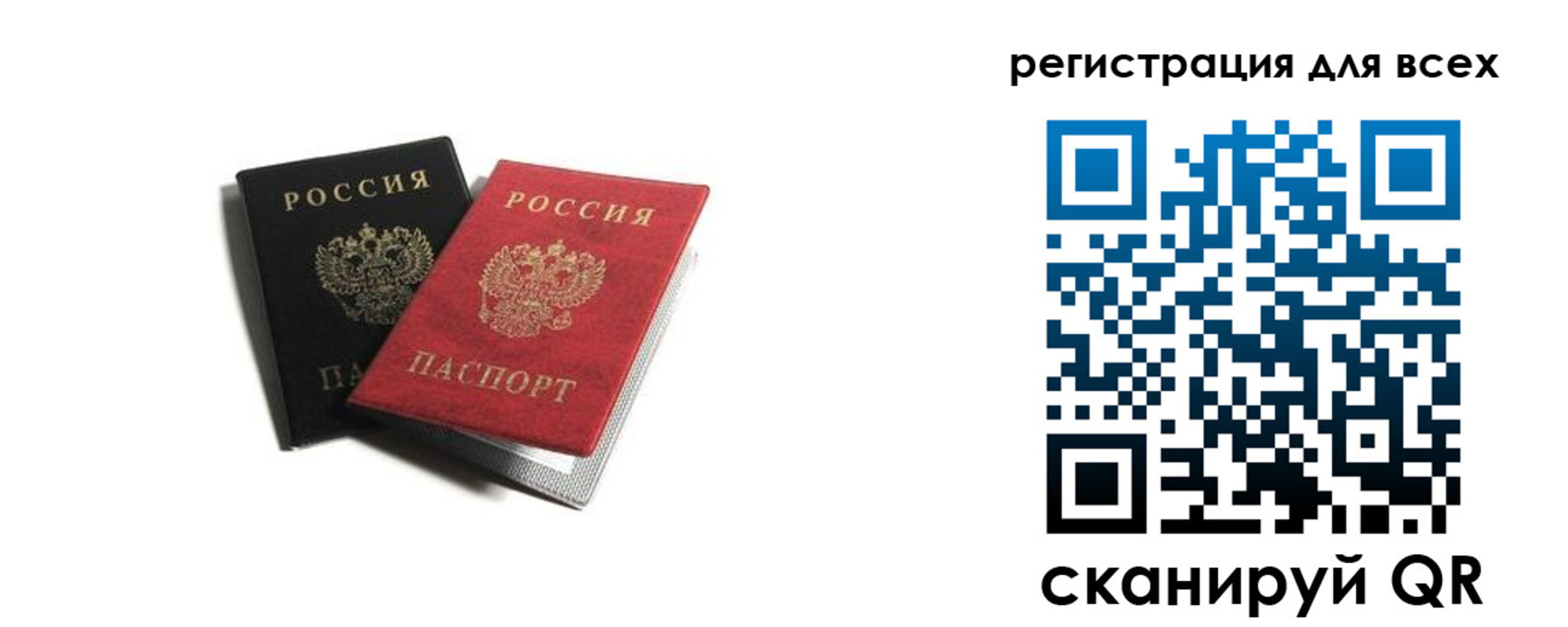 прописка гарантия в Соль-Илецке